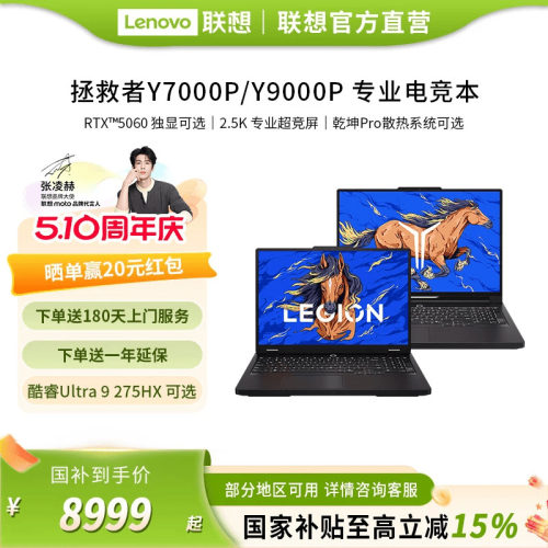 联想拯救者Y7000/Y7000P/Y9000P