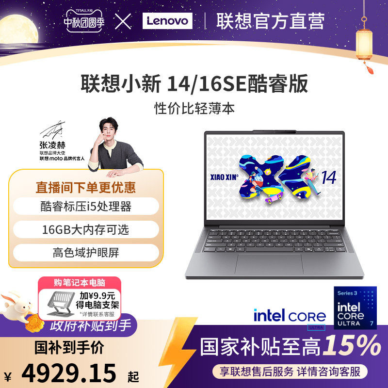 小新14/16酷睿i5-13420H处理器