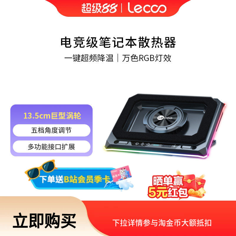 来酷笔记本散热器压风式散热底座静音降噪游戏本专用散热神器防尘