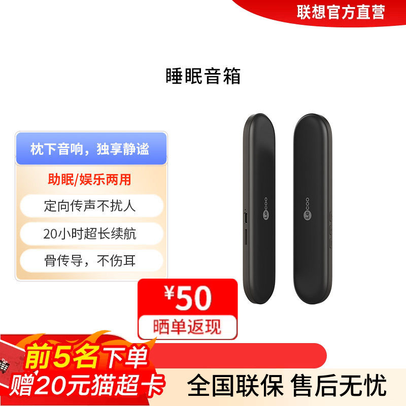 来酷骨传导睡眠蓝牙音箱睡觉神器高音质降噪哄睡白噪音枕下助眠