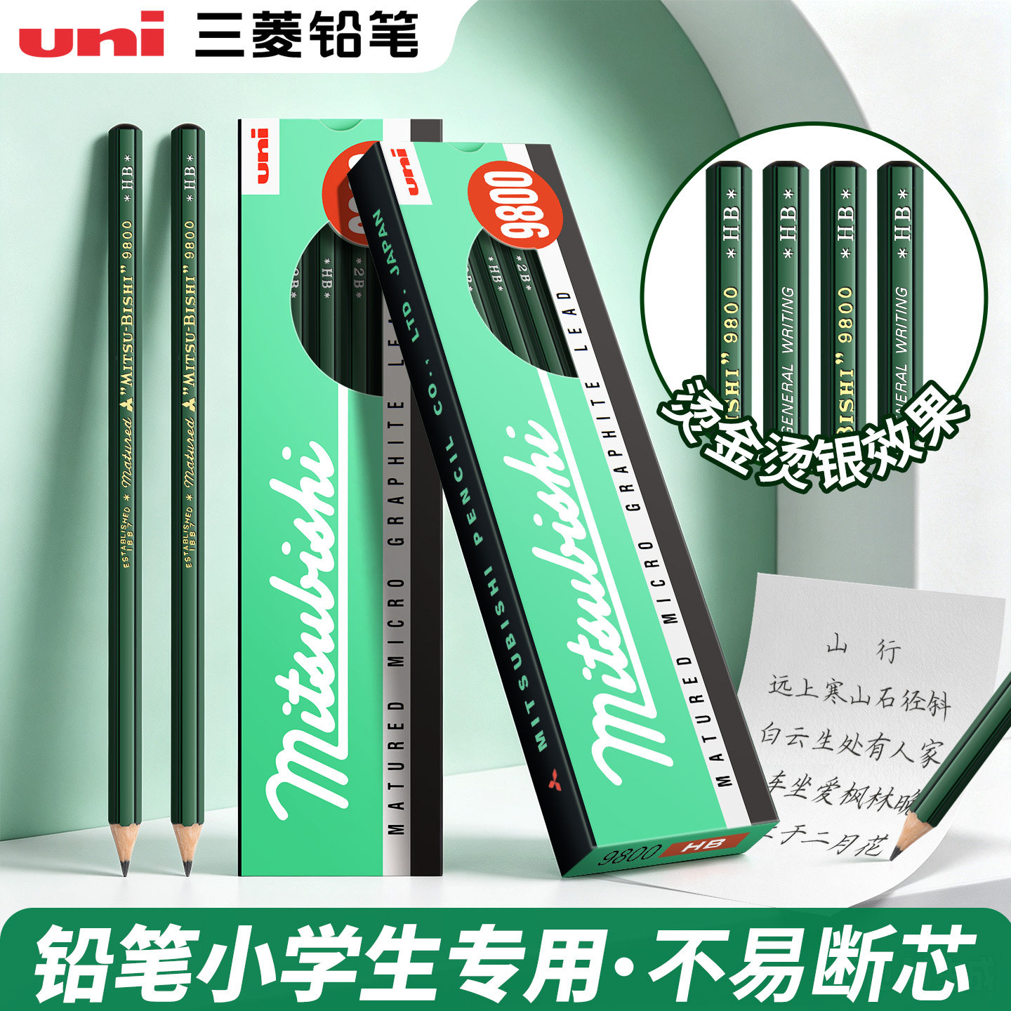 uni三菱绘图考试专用铅笔学生图片