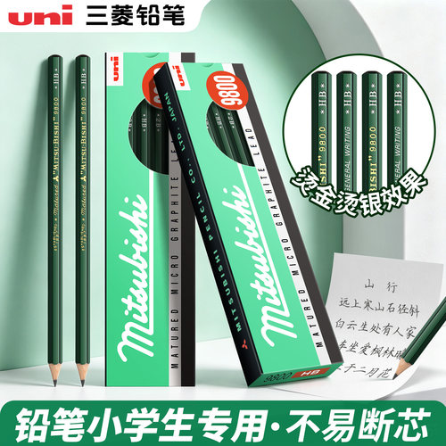 uni三菱绘图考试专用铅笔学生