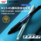 KS铅芯小学生专用书写刷题不易断芯断铅素描绘画0.5mm学生刷题文具 自转黑科技 uni三菱铅笔自动铅笔M3