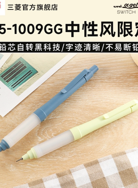 uni三菱铅笔自动铅笔M5-1009GG中性风新色防疲劳不断芯双模式自动铅笔KURUTOGA旋转模式HOLD模式学生0.5mm
