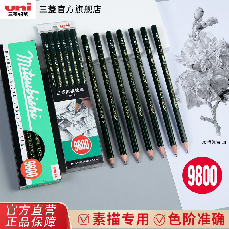uni三菱绘图考试专用铅笔学生