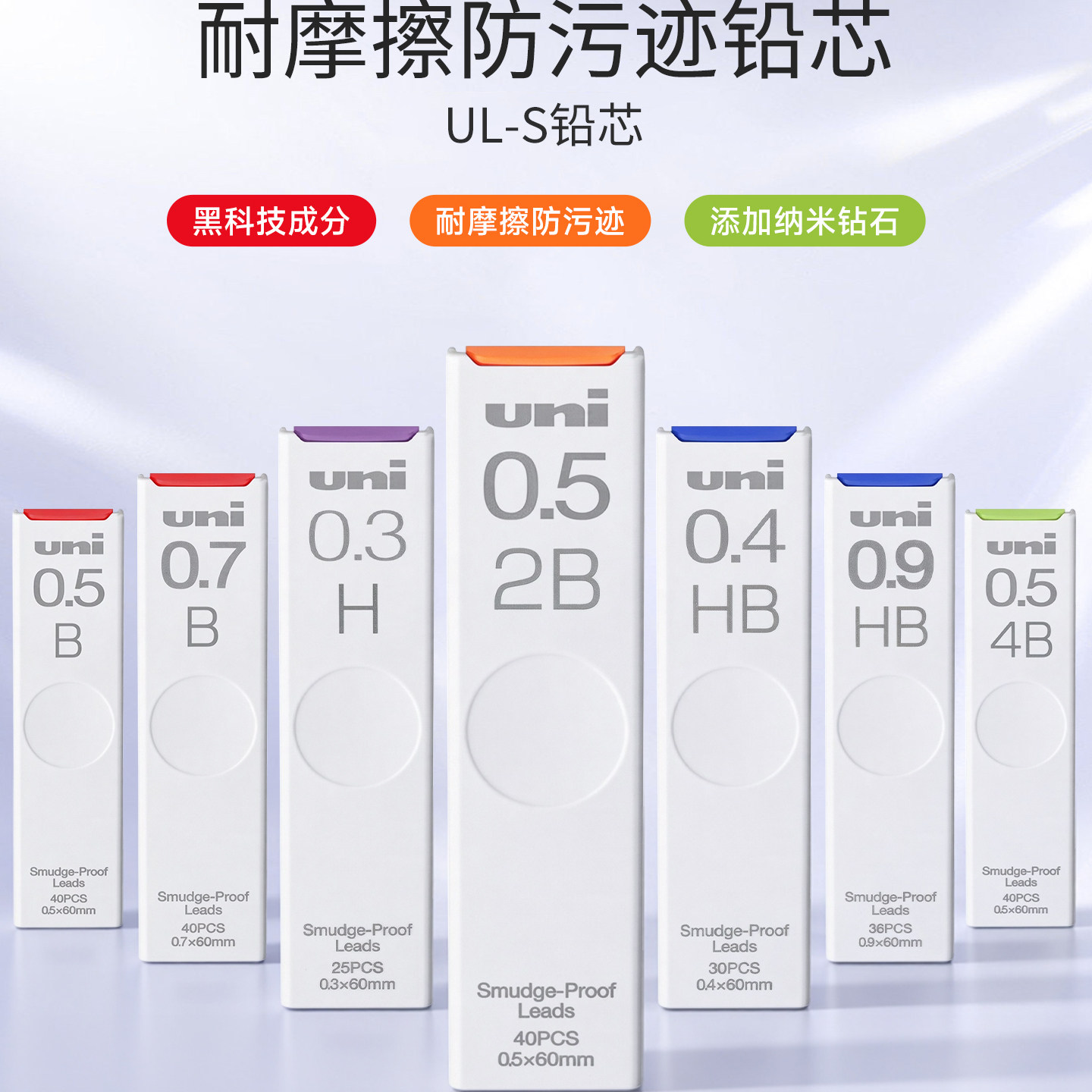 日本uni三菱铅笔UL-S防蹭脏铅芯Smudge Proof浓黑防污迹防脏污自动铅芯多规格学生用不易断替芯 - 实物图