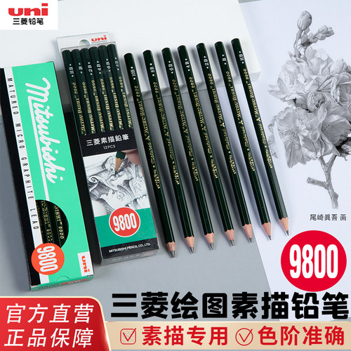 uni三菱绘图考试专用铅笔学生