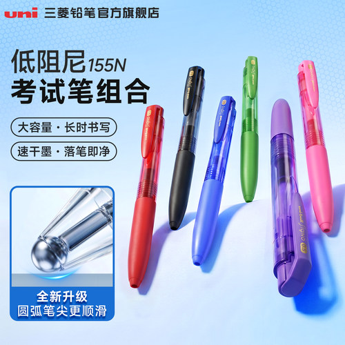 uni三菱低阻尼155N顺滑中性笔