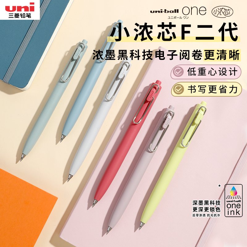 uni三菱小浓芯F2代按动式中性笔