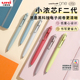 05按动速干圆珠笔子弹头0.5办公按动笔 中性笔F二代UMN 浓黑速干 文具大赏uni三菱铅笔小浓芯升级款