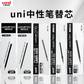 85N量贩装 日本uni三菱铅笔uni ball中性笔小浓芯替芯UMR 替换芯适用于uni中性笔