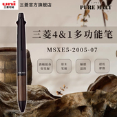 07多功能笔天然橡木笔握五合一4 日本uni三菱铅笔MSXE5 2005 1中油笔多色水笔商务高档笔