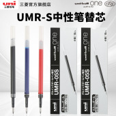 ball one小浓芯替芯UMR 日本uni三菱铅笔黑科技替芯uni 38S 05S笔芯适用于UMN 05中性笔
