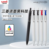 日本uni三菱铅笔中性笔浓墨黑科技小浓芯uniball one按动式 水笔学习用品黑色笔学生速干书写文具
