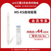 2月会员内购秒杀 日本uni三菱铅笔黑科技铅芯自转自动铅笔M5 KS新色限定升级版 KURU TOGA学生刷题绘图书写