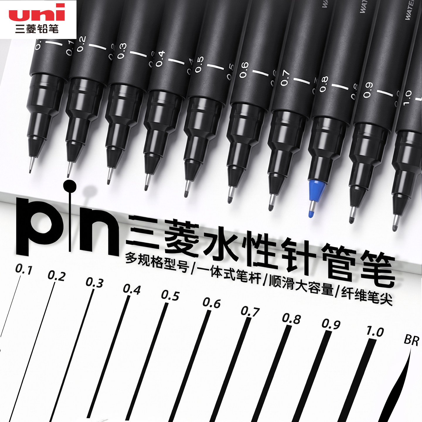 【防水勾线必备】日本uni三菱铅笔PIN-200针管笔美术专用勾线笔速写绘图学生套装水彩绘画漫画笔墨线勾线