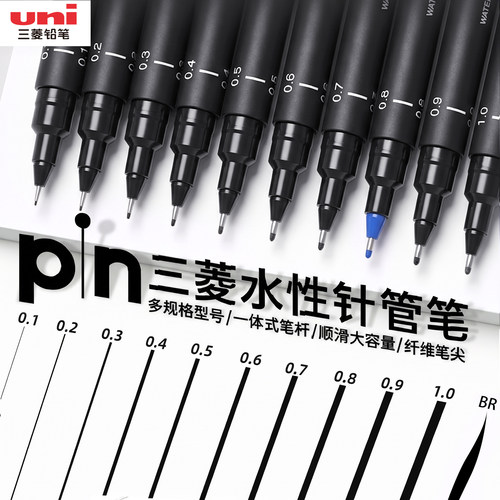 uni三菱顺滑耐用勾线针管笔学生