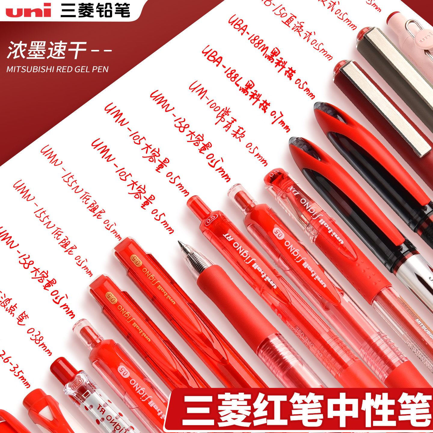 三菱红韵丨教师节红笔合集图片