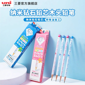 日本uni三菱铅笔纳米钻石铅芯木头铅笔6901 6902NDST笔杆六角杆书写学生铅笔线条浓黑顺滑2B