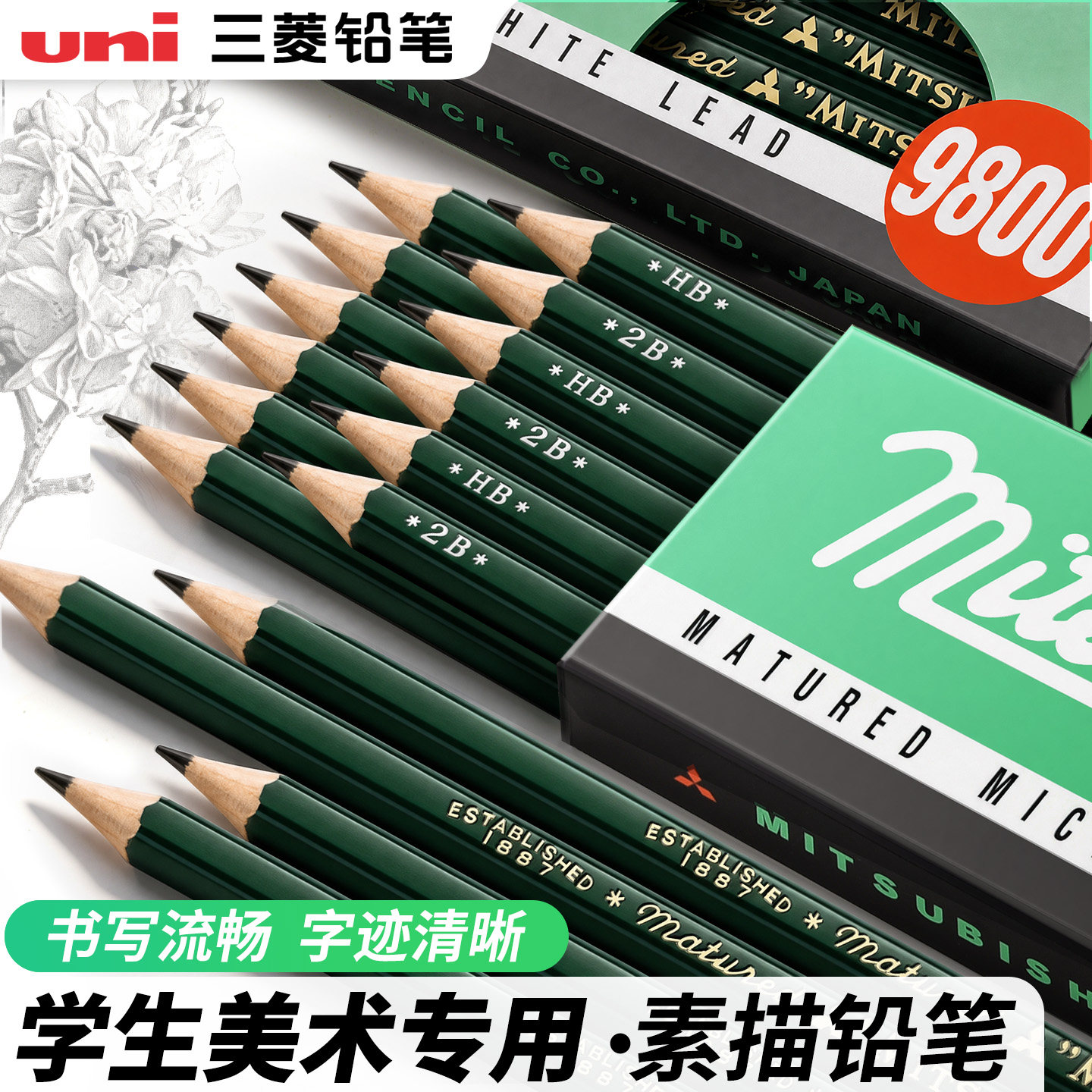 uni三菱铅笔9800DX量贩装图片