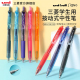 日本uni三菱铅笔UMN138按动式 刷题必备 中性笔UMN105彩色中性笔学生用速干黑色水笔大容量可换替芯书写