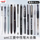 写作业水笔0.5mm三菱中性笔套装 155N按动式 刷题续航套装 uni三菱铅笔黑科技刷题办公黑色笔合集小浓芯UMN