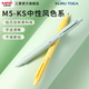 KURU 日本uni三菱铅笔黑科技铅芯自转自动铅笔M5 KS新色限定升级版 TOGA学生刷题绘图书写用不易断芯0.5mm