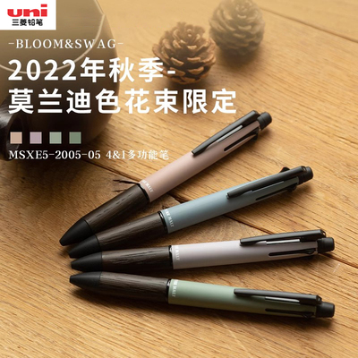 uni三菱限定色多功能笔橡木笔握