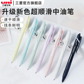 150中油笔新色JETSTREAM低粘度超顺滑圆珠笔按压式 限定按动式 原子笔0.38mm 日本uni三菱铅笔SXN 0.5mm 0.7mm