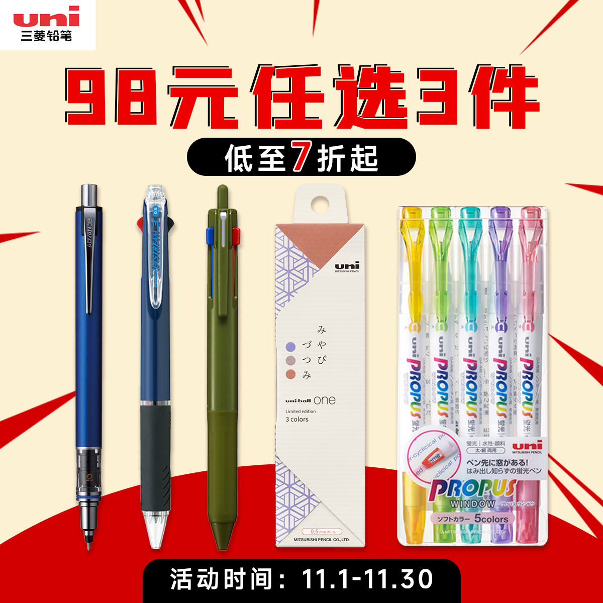 【98元任选3件】uni三菱铅笔小浓芯和果子3c套装M5-559自转自动铅笔SXE3-507多功能笔PUS-102T荧光笔 3件包邮
