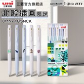 考试专用书写文具UMN 日本uni三菱铅笔中性笔UMN 155N北欧插画限定按动式 185NCK办公黑色笔低阻尼顺滑笔0.5mm