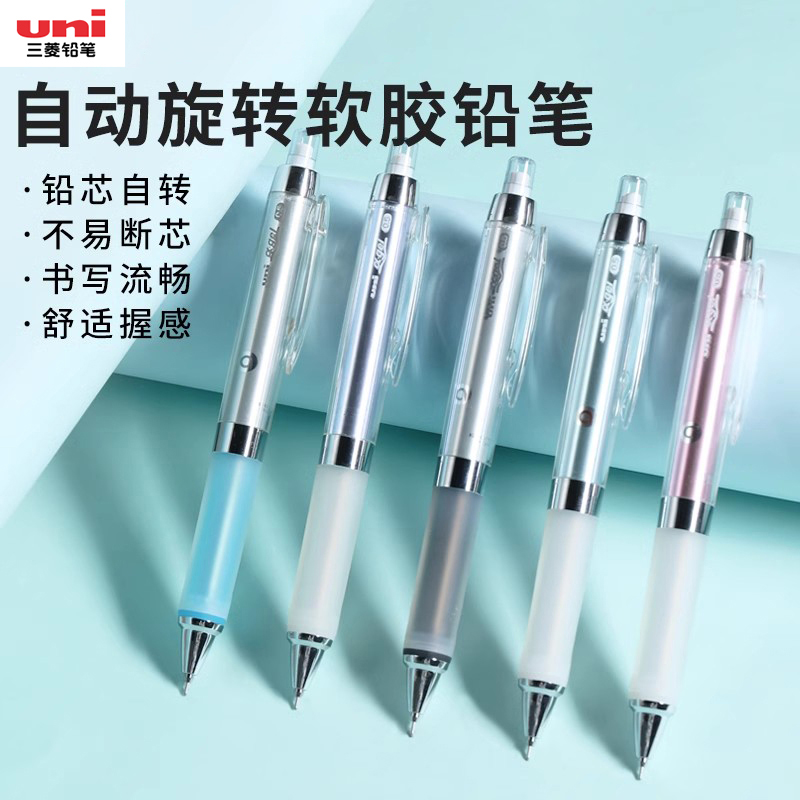 uni三菱软握自转防疲劳铅笔