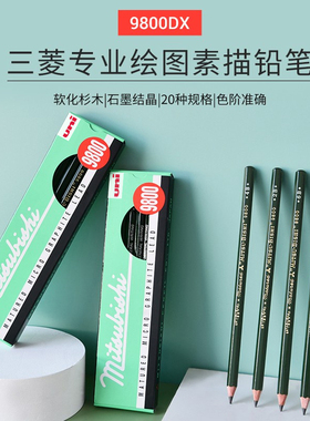 【经典绘画必备】uni三菱铅笔9800DX铅笔木头铅笔绘画素描炭笔绘图2B/HB/2H学生考试涂卡笔美术六角杆量贩