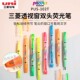 日本uni三菱铅笔PUS 102T双头荧光笔可视窗学生手账划重点标记笔彩色记号笔