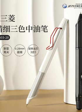 日本文具大赏日本uni三菱铅笔多功能圆珠笔SXE3-2503低重心签字笔JETSTREAM EDGE超细中油笔商务办公