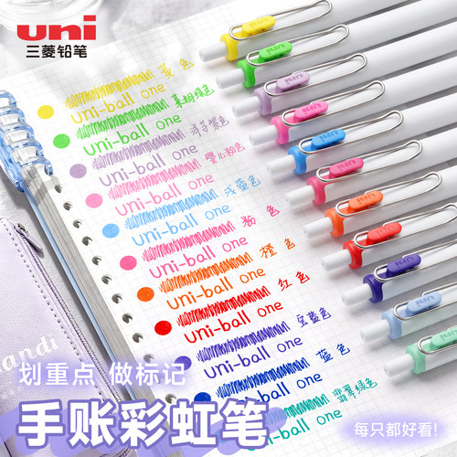 日本uni三菱小浓芯彩色手账笔