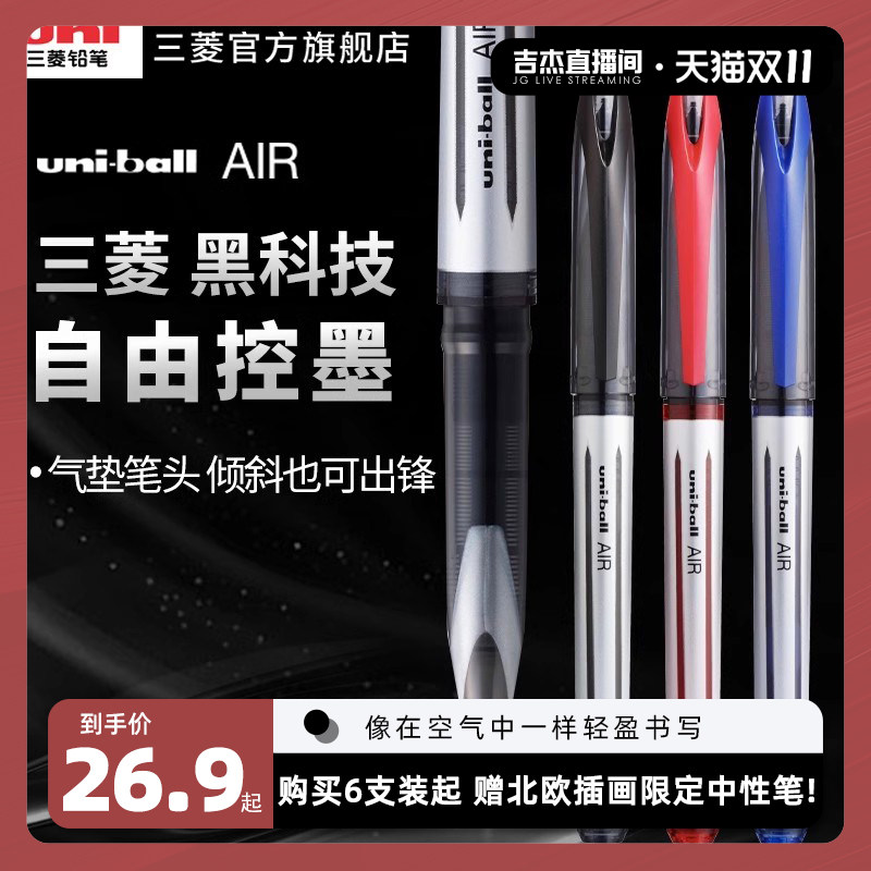 uni三菱铅笔黑科技笔UBA-188签字笔直液式水笔草图绘图笔自由控墨 黑科技笔商务办公中性笔