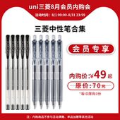105十支装 0.5mm 100水性笔UMN 138 会员内购秒杀 uni三菱铅笔黑色中性笔UM