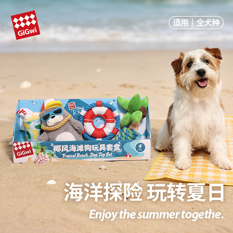 贵为椰风海滩发声毛绒狗玩具套盒