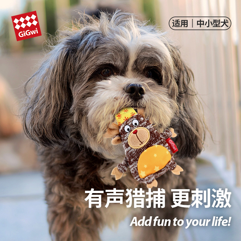 gigwi贵为狗狗玩具球橡胶互动