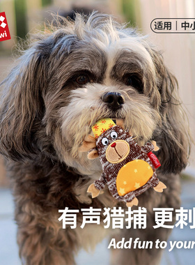 GiGwi贵为狗狗玩具发声玩具毛绒玩具小狗磨牙耐咬宠物玩偶互动