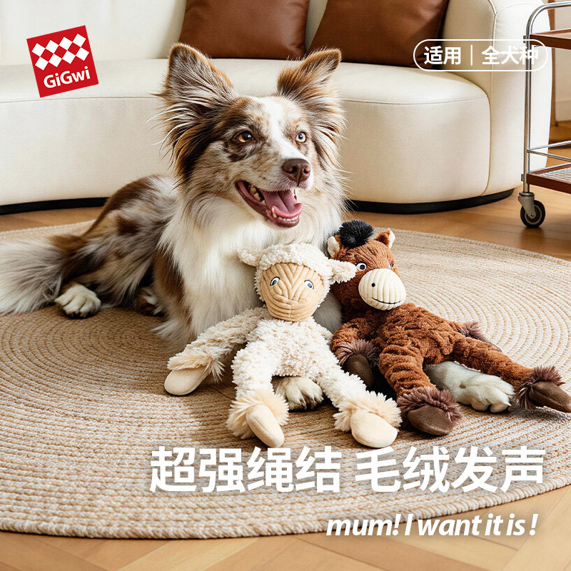 GiGwi贵为狗玩具绳结磨牙洁齿拔河互动耐撕咬自嗨中小型犬宠物