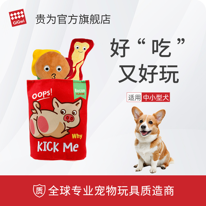 贵为狗狗玩具美味餐包
