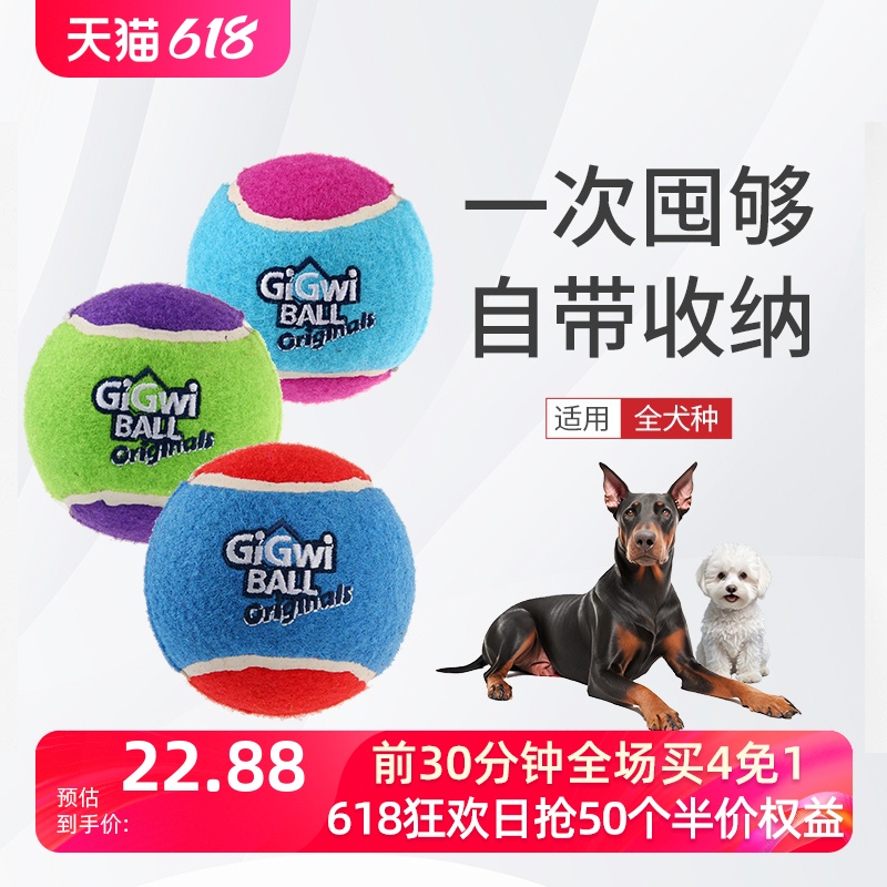 gigwi发声网球泰迪法斗金毛狗狗