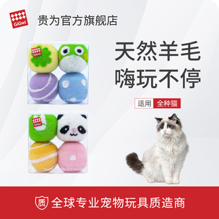 GiGwi貴為貓咪玩具逗貓棒自嗨解悶耐咬羽毛小貓羊毛球寵物用品