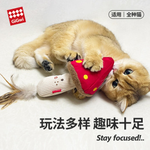 GiGwi贵为猫咪玩具自嗨解闷响纸二合一毛绒磨牙小猫宠物逗猫棒