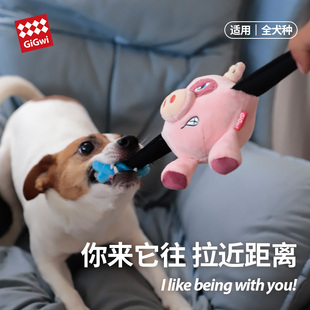 GiGwi贵为狗狗玩具拳击手互动拔河毛绒发声耐咬自嗨磨牙解闷神器
