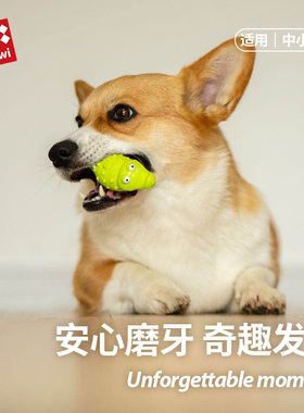 GiGwi贵为狗狗玩具Q仔小狗幼犬磨牙耐咬橡胶发声宠物玩具解闷神器