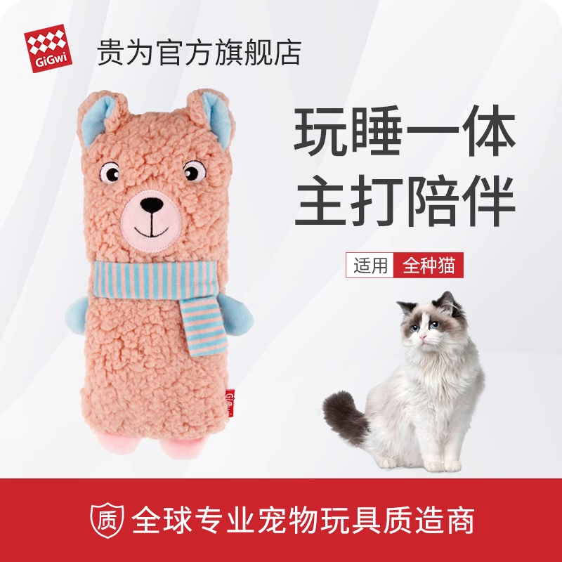 贵为猫咪玩具自嗨解闷羊驼抱枕