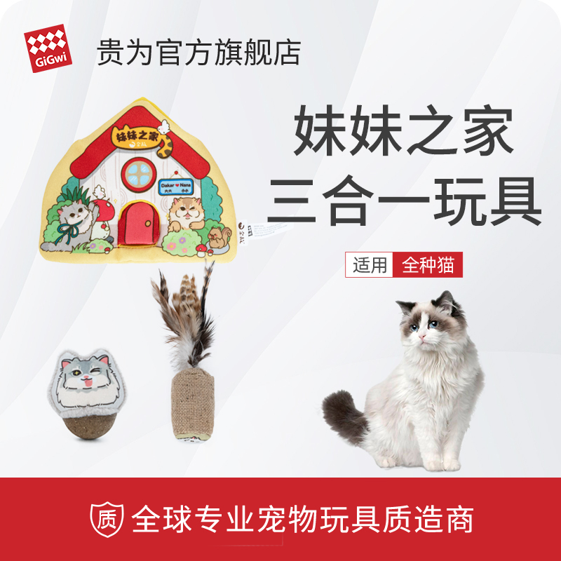 猫咪逗猫棒自嗨解闷神器